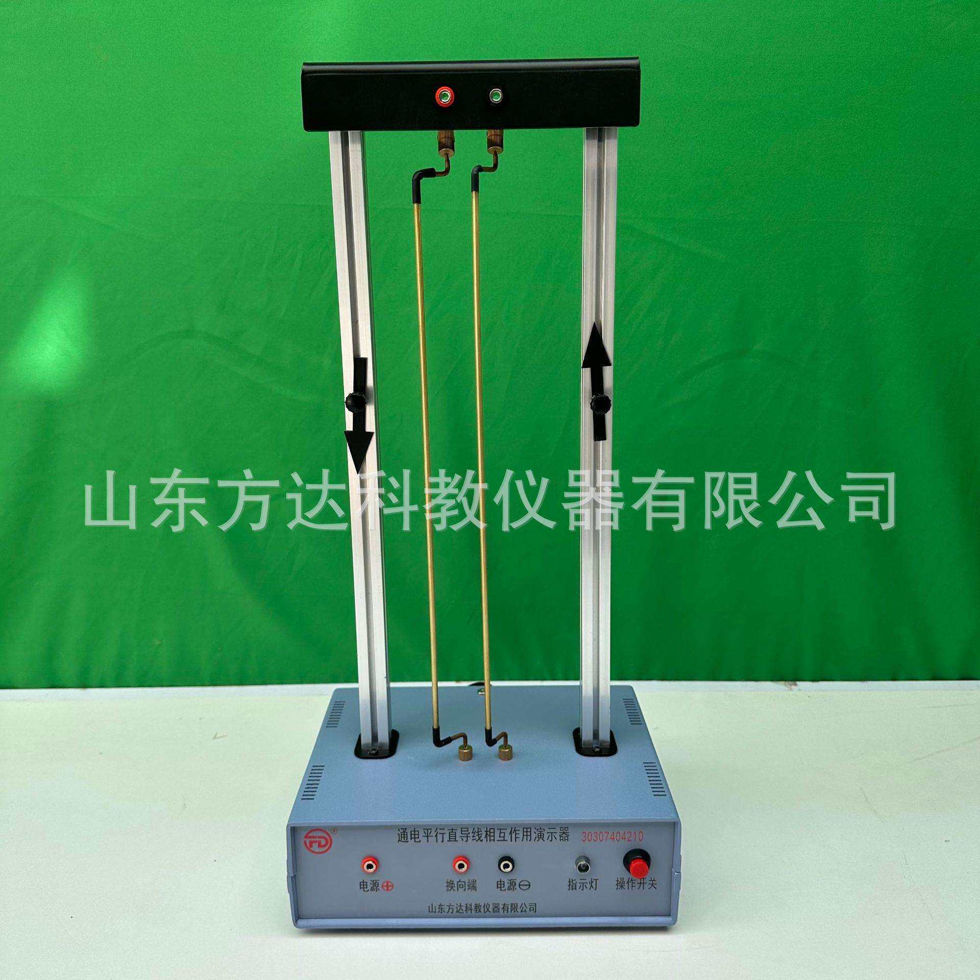 通电平行直导线相互作用演示器电流相互作用演示器物理实验仪器