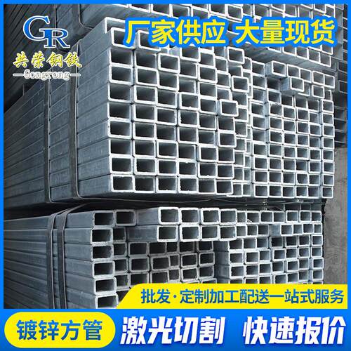 广东q235热镀锌方管方钢幕墙建筑4乘6方管镀锌方管厂家