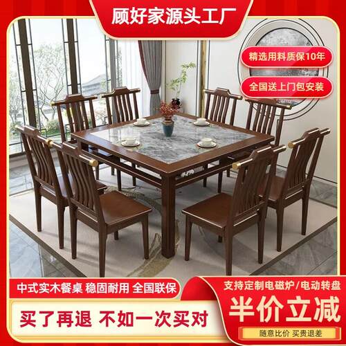 实木八仙四方桌岩板中式茶馆桌棋牌桌饭店原木正方形餐桌椅组合
