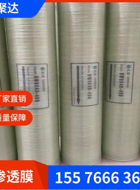 国产反渗透膜 反渗透ro膜 凯聚达反渗透膜 超滤膜 8040反渗透膜