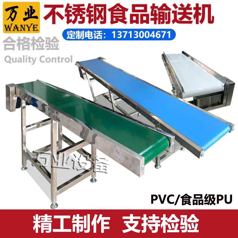 不锈钢输送机小型传送带304食品级PU输送带流水线pvc皮带传送机