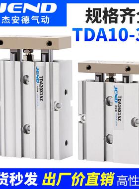 双轴双杆气缸小型气动TDA大推力TN10/16/20/25/32-15X50X70X100S