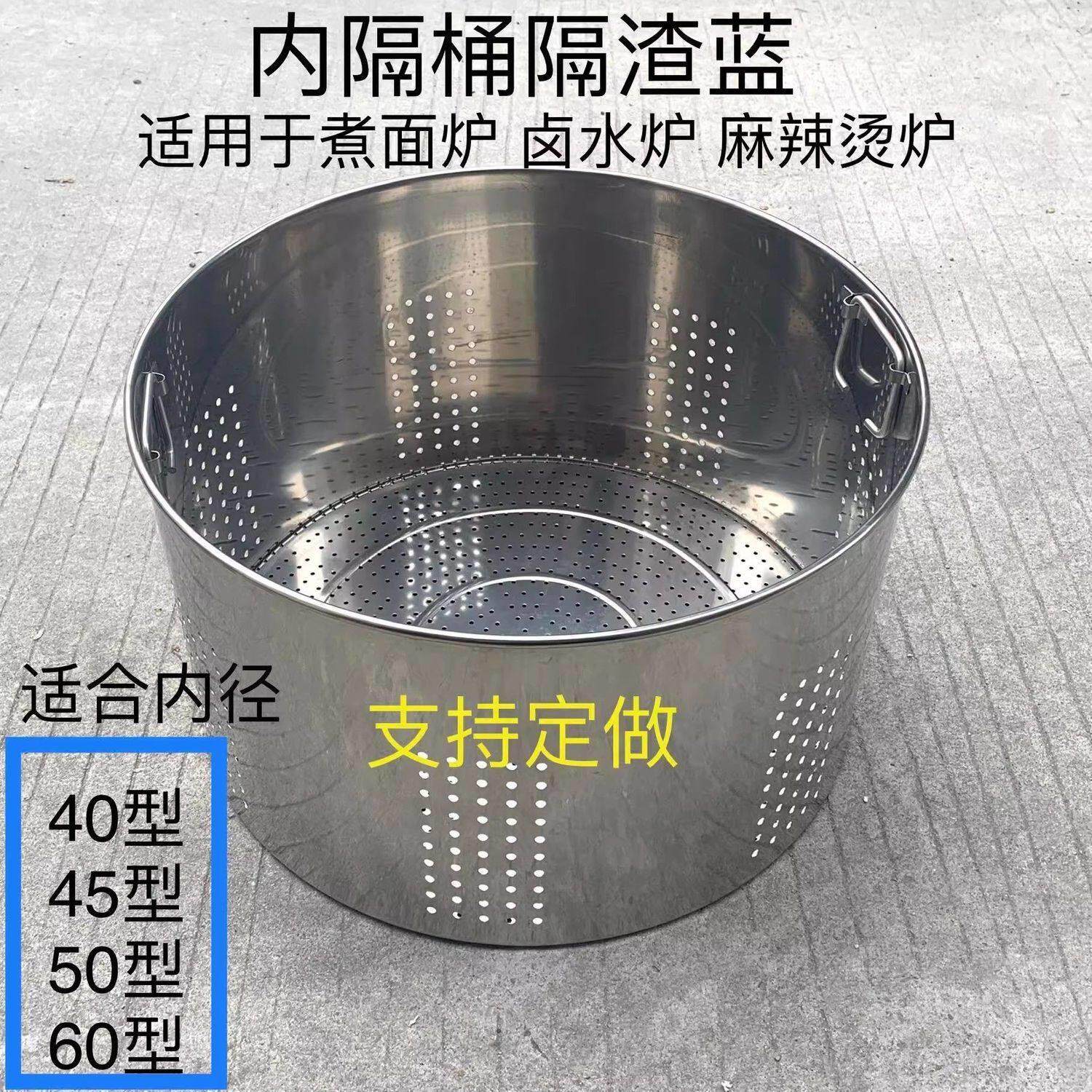 商用煮面 面炉漏网框内隔桶隔渣篮内胆卤肉卤虾桶内胆卤水锅煮面