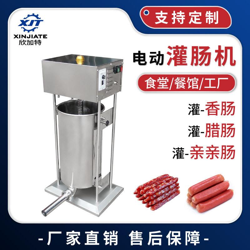 厂家直销不锈钢立式商用全自动绞肉灌肠机手动电动香肠腊肠机