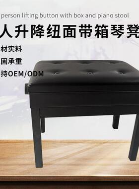 单人升降钢琴凳硬木质腿储物书箱琴凳电钢可调节电子琴凳乐器