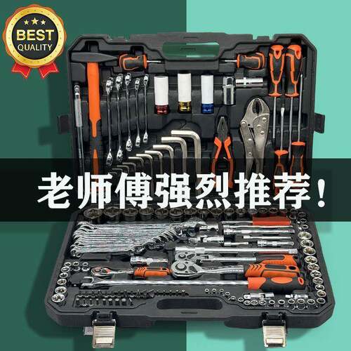 汽修工具套装套手修具车MDV工全套维修多功能扳工具筒套装棘轮工