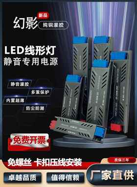 超薄半灌胶灯带变压器AC100至265V转DC24V12V小体积线形灯箱电源