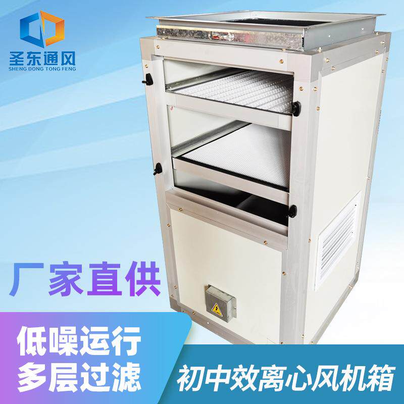 食品化工车间医院净化过滤箱初中过滤设备