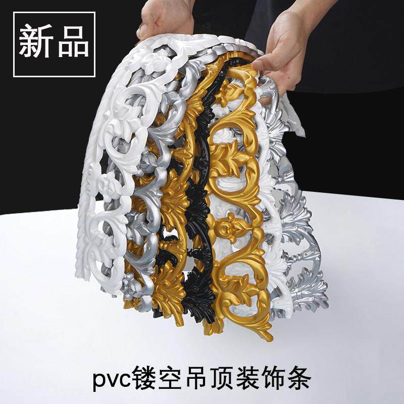 新中式复古花边镂空装饰条欧式pvc软线条石膏线吊顶收边条浮雕花