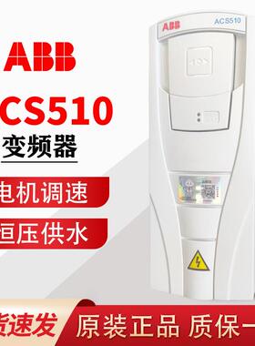 ABB变频器ACS510-01-05A6-4/07A2/09A4/025A/038A/046A/072A/195A