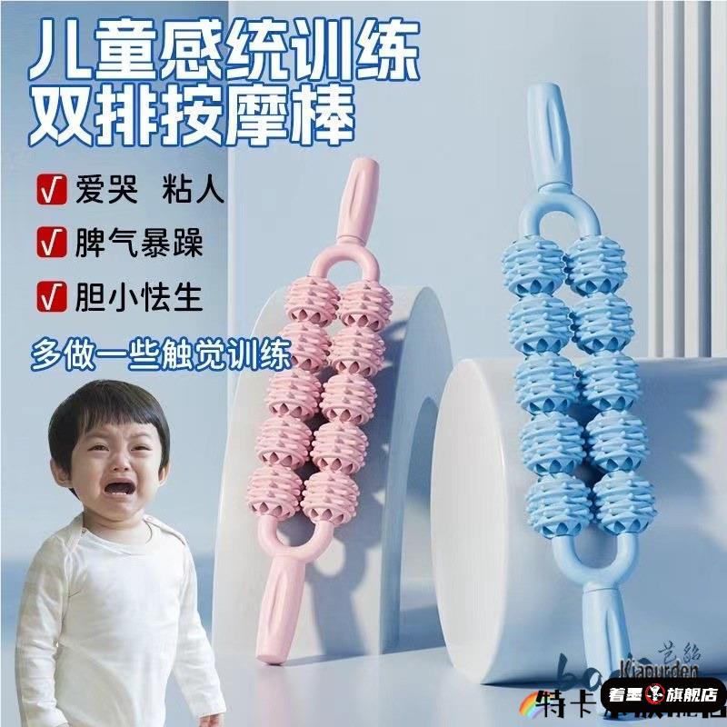 2024新款儿童感统课体感训练器材球双排按摩棒家用宝宝触觉刷玩具