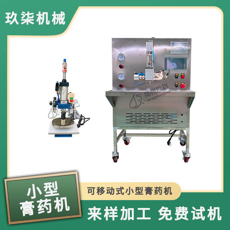 厂家推出小型膏药机搭配成型机操作简单实用方便可移动