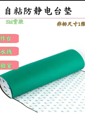 j8手机防静电g3橡胶垫垫维修耐高温工作台绿色实验室皮板背胶橡胶