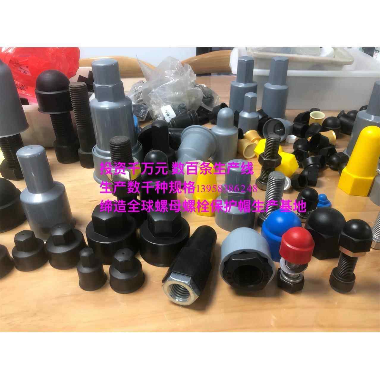 地螺丝保护帽六角螺栓丝螺母保护帽螺保护套螺母防无品牌/锈脚帽