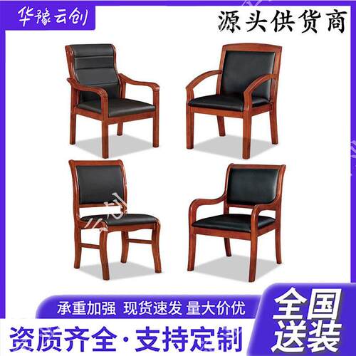 实木办公会议椅四脚橡木椅子牌室麻将皮椅子带扶手培训职员椅