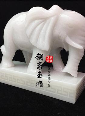风水阿富汗白玉大象摆件玉石吸水吸财象客厅电视柜办公室装饰摆设