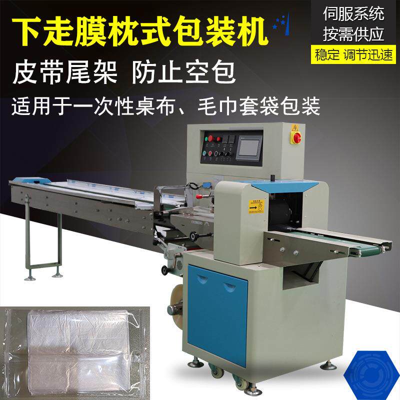 酒店一次性洗漱毛巾拖鞋浴巾纺织品无纺布汽车防尘布自动包装机器