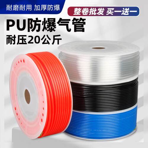 PU气动透明高压气管工业用防爆耐压气动软管 8mm气泵空压机用PU气