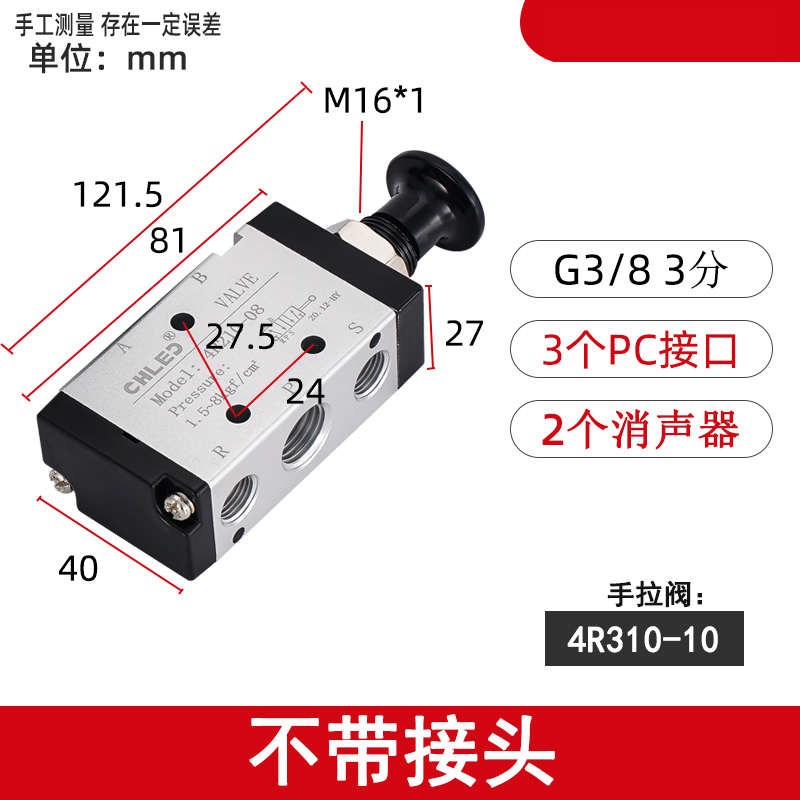 雷尔达 手拉阀4R3R系列五口二位3R210 4R210 4R310 4R410手拉阀