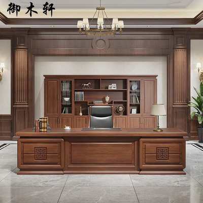 桌实木中式老板现代大气台办大班桌桌椅家具办公新总裁组合公室