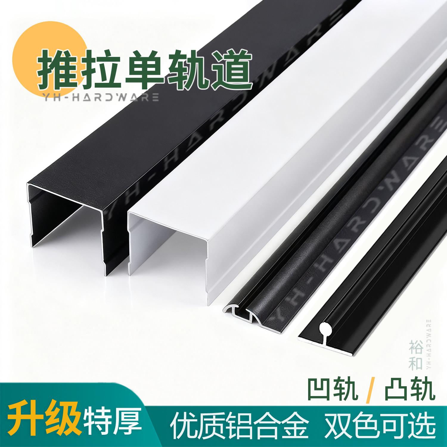 单轨平移推拉门轨道加厚移门单轨道铝合金滑槽浴室推拉门厨房隔断