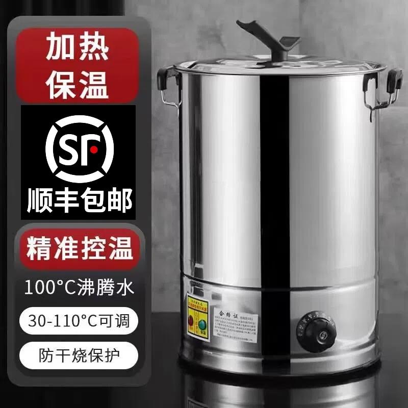 包邮不锈钢恒温电热开水桶大容量商用烧水桶汤桶电加热保温桶月子