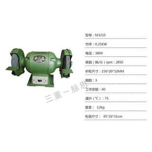 含税13% M3215 西湖 砂轮机 杭州脉思 三相台式