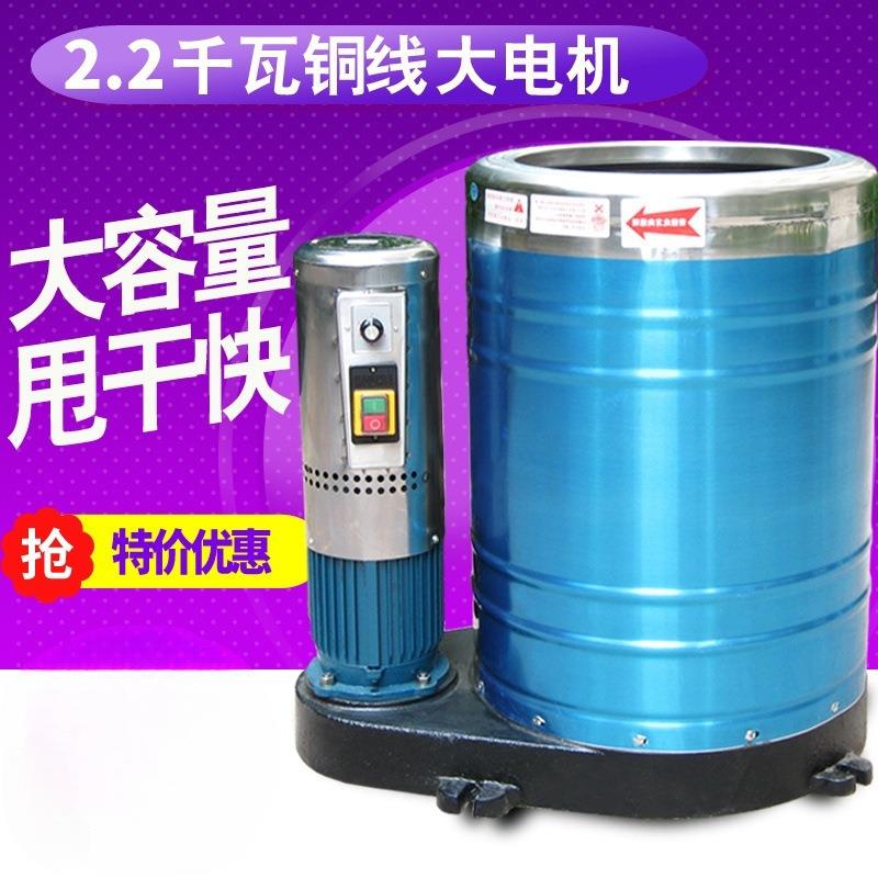 促销脱水机甩干机商用大容量甩干桶不锈钢工业甩水机50单脱水桶