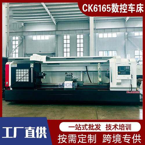 精密数控车床CK6165E宽550导轨6165EX3米落地式大型数控车床