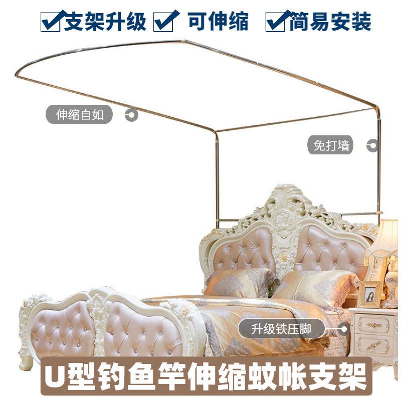 新款直销钓鱼竿伸缩蚊帐U型三开门落地不锈钢支架公主风家用床加