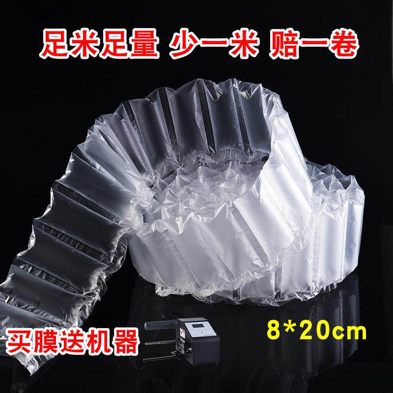 气泡柱充气器包装气泡包装缓冲包装8*20空气填充泡沫袋空气柱厂家