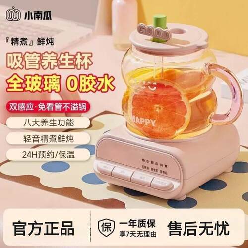 小南瓜全玻璃养生壶家用多功能烧水壶办公室花茶壶全自动煮茶器