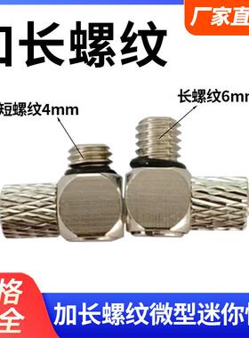 304不锈钢加长螺纹气管微型迷你快拧接头直角弯头PL3/PL4/PL6-M3