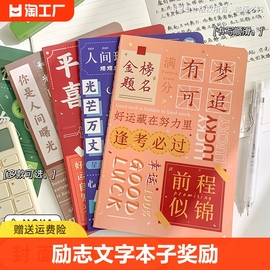 a5励志车线记事本子软面抄加厚考研大学生备考专用笔记本小学生学习用品，创意小清新秘籍本子开学奖励