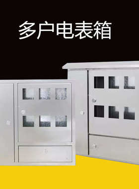 电表户外电控不锈钢明装开关304pz40箱防水安装配电装单相箱箱暗