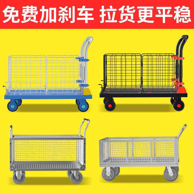 小推车拉货手推车带围栏车摆摊快递平板车搬运车护栏中转拖车折叠