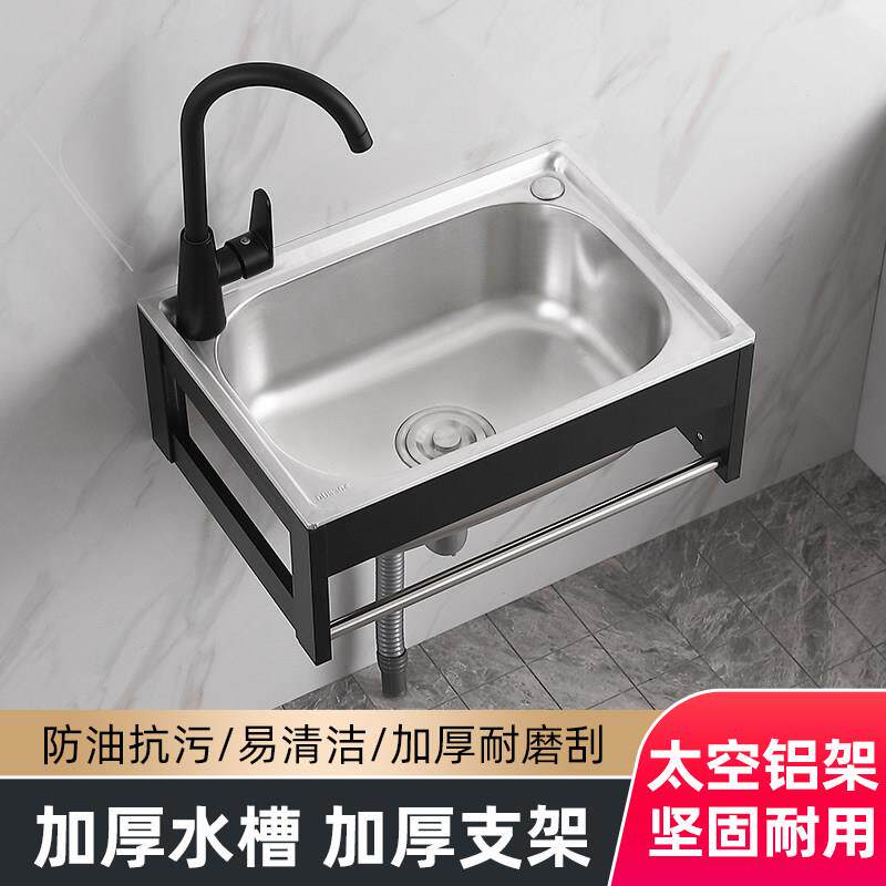 不锈钢挂墙水槽小单水槽厨房简易洗菜盆洗碗池洗手盆水池单水槽带