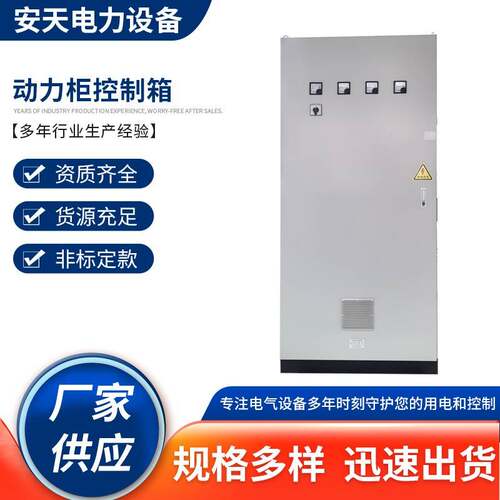 厂家供应动力柜配电柜电控柜变频柜低压柜控制柜配电箱