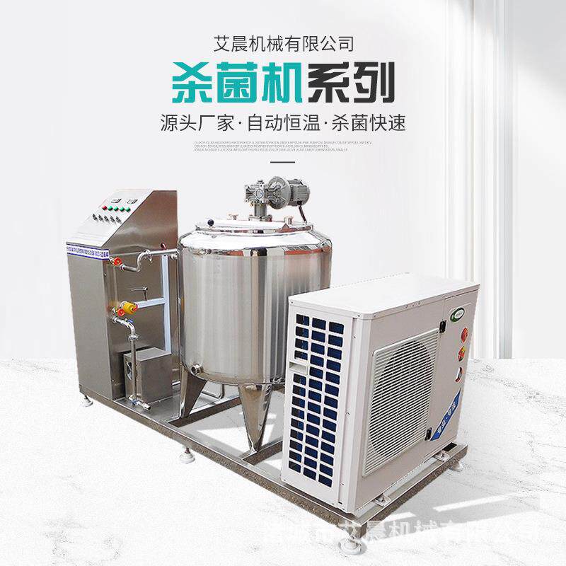 牛奶全套生产线奶吧酸奶巴氏杀菌机不锈钢牛奶制冷罐小型储罐