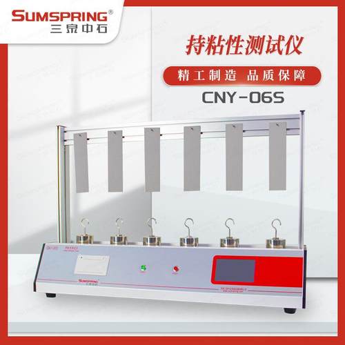 标签持久粘合力测定仪 不干胶标签持粘测试仪 配件