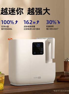 反渗透过滤电热水壶台式净饮机便捷式电水壶家用恒温保温烧水壶