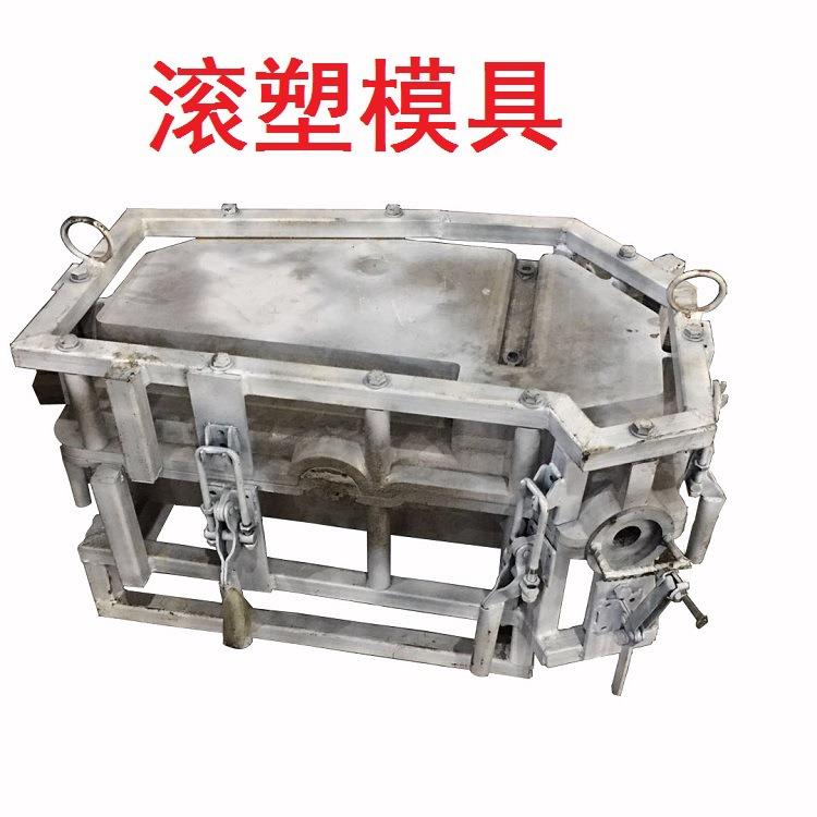 滚塑模具 滚塑机 滚塑磨粉机 吹塑模具吹瓶模具注塑模具 五金模具