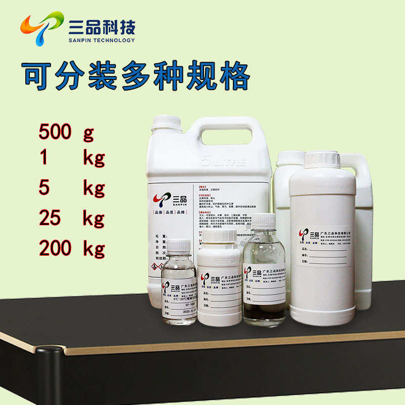 SP-9101L无泡表面活性剂改性异辛基葡萄苷乙氧基化物耐高碱增溶剂