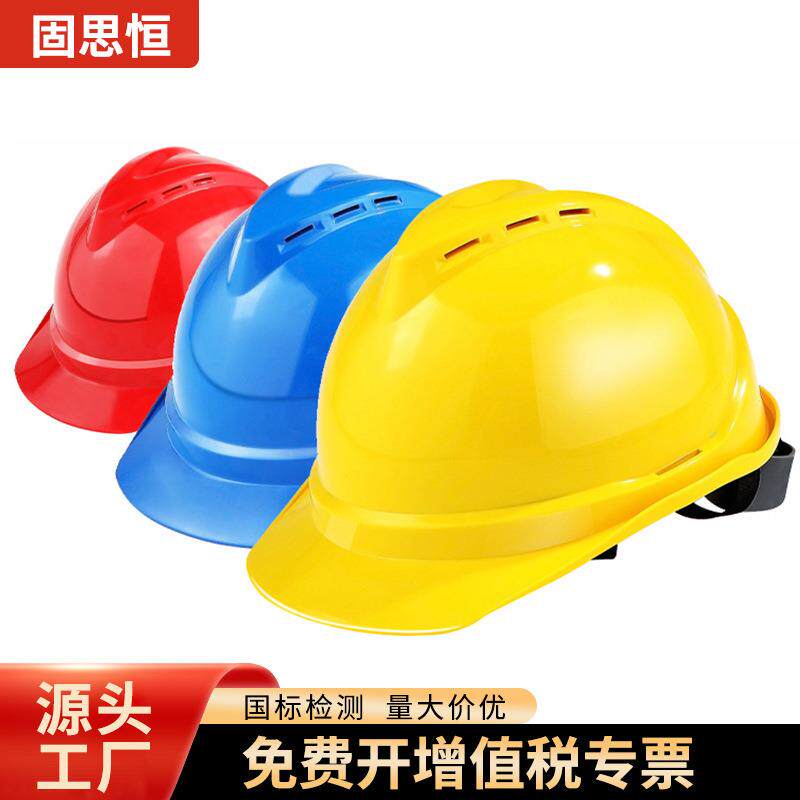 免费印字加厚工地安全帽建筑工人防砸工程帽工地国标V型ABS安全帽