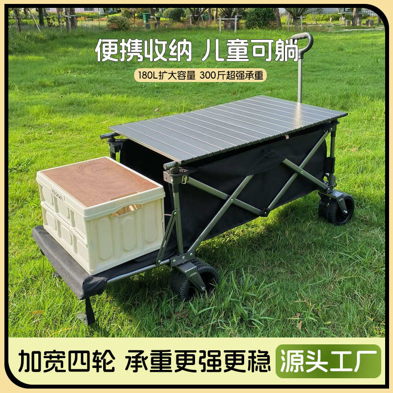 户外可折叠露营小推车露营营地车可后开移动摆摊车野餐车升降拖车