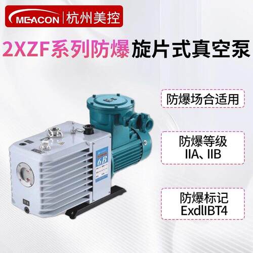 美控真吸空泵工业2MAGA-102Z-1/2小负型抽气直X联旋片压实验室大