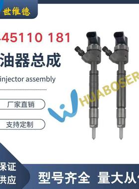 0445110199喷油器总成优质货源稳定耐用现货供应厂家直销