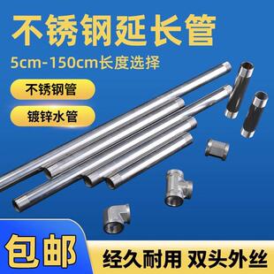 不锈钢4分水管接头加长带双外丝螺纹养殖场猪用延长铁管直通双公