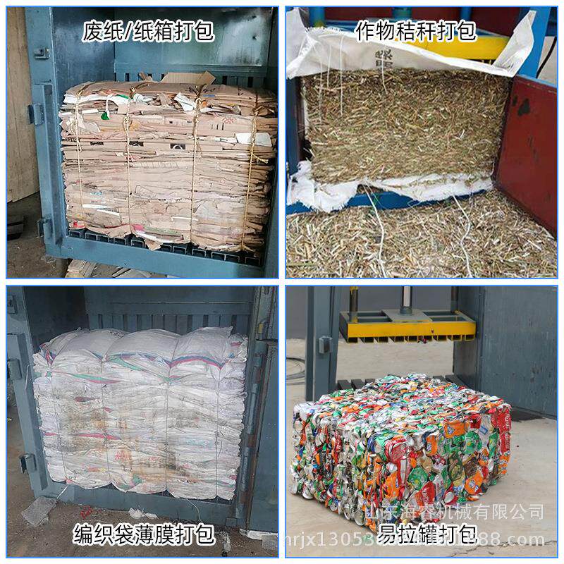 立式编废纸生活液60-8垃圾液压打包机废品垃圾压打打包机织袋易拉