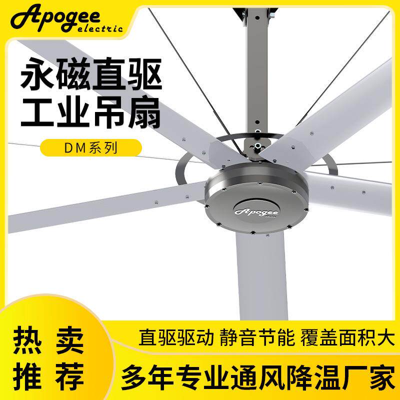 奥宝杰大型工业风扇厂家直销专业解决厂房通风降温工业大风扇
